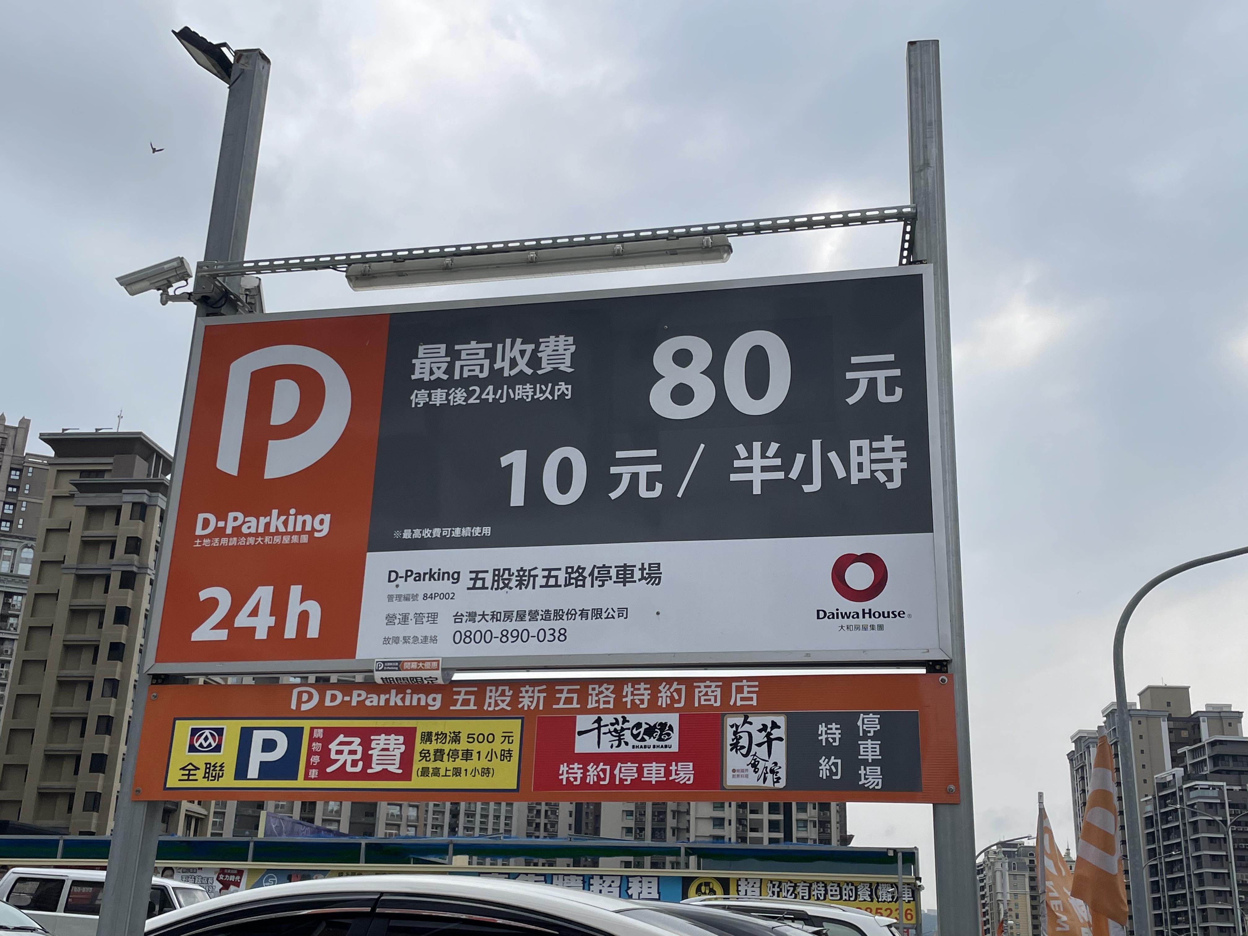 parking lot map screenshot