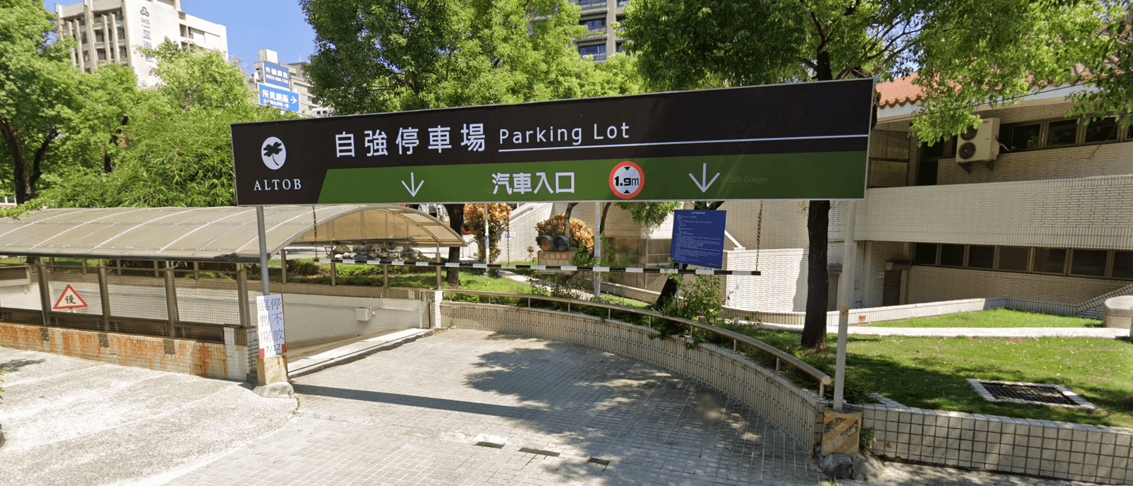 停車場入口照片