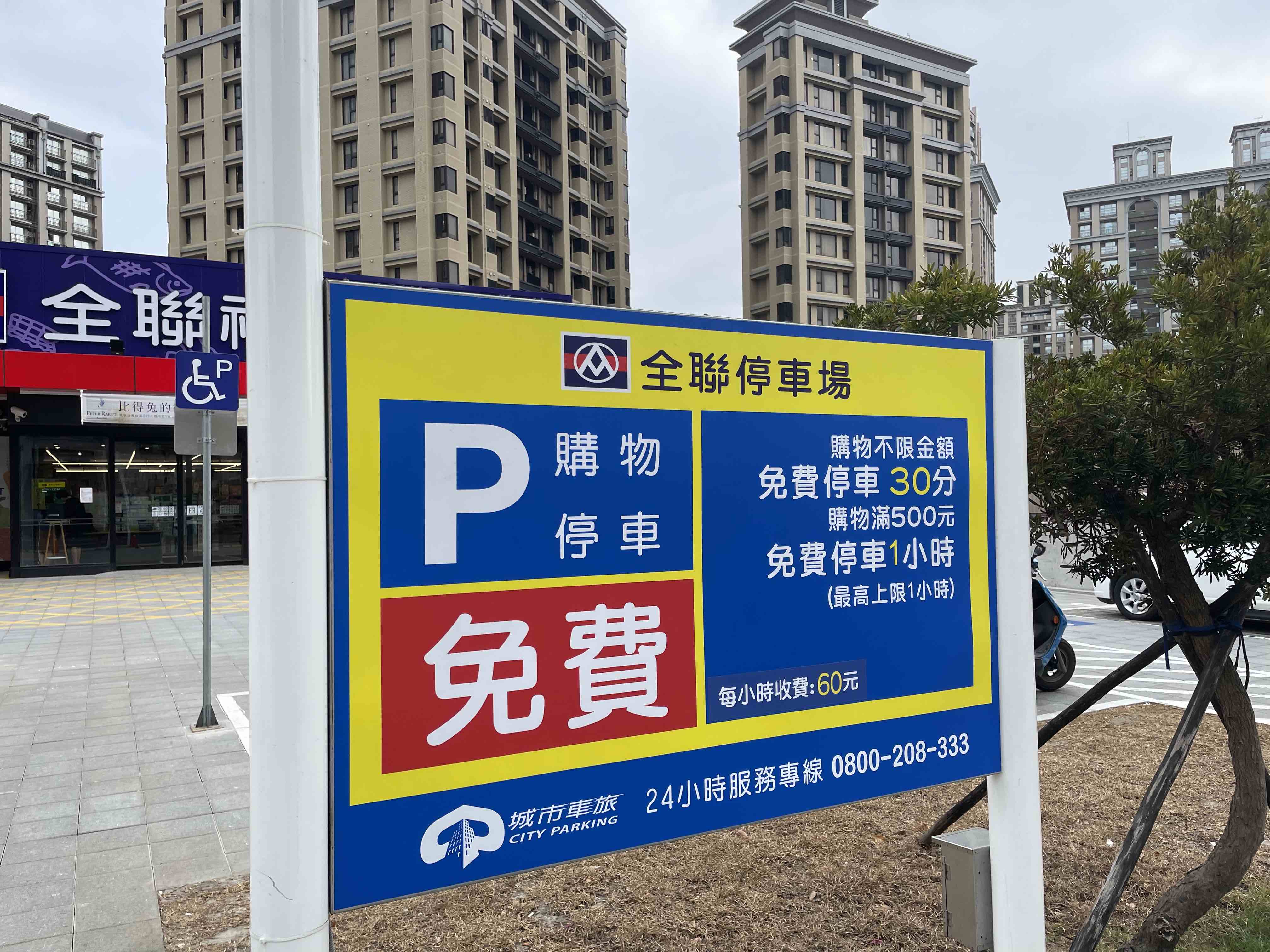 parking lot map screenshot